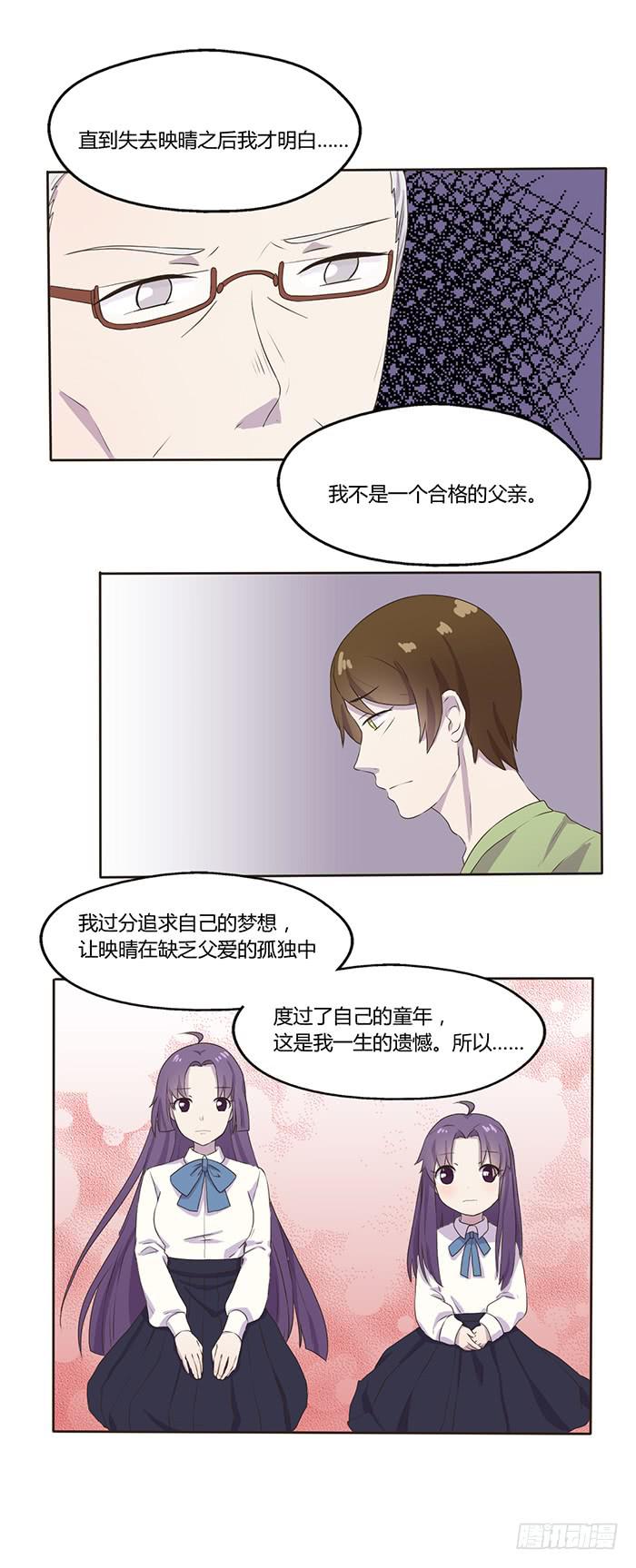 替代品-第53话