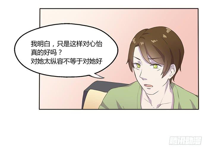 替代品-第53话