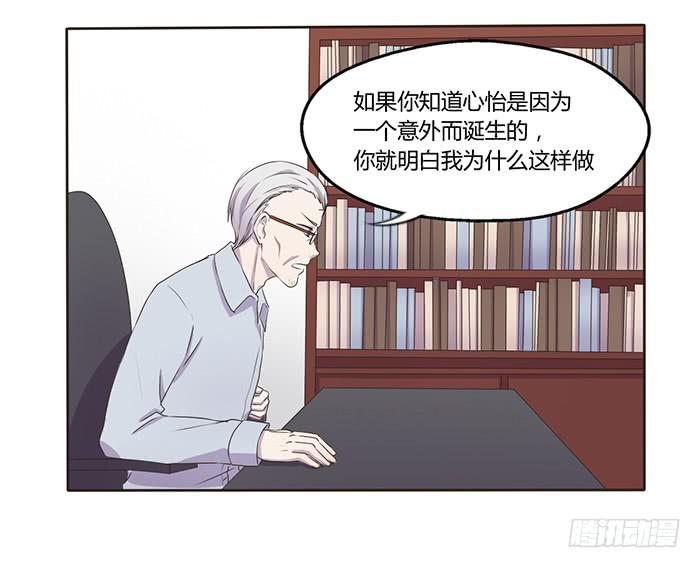 替代品-第53话
