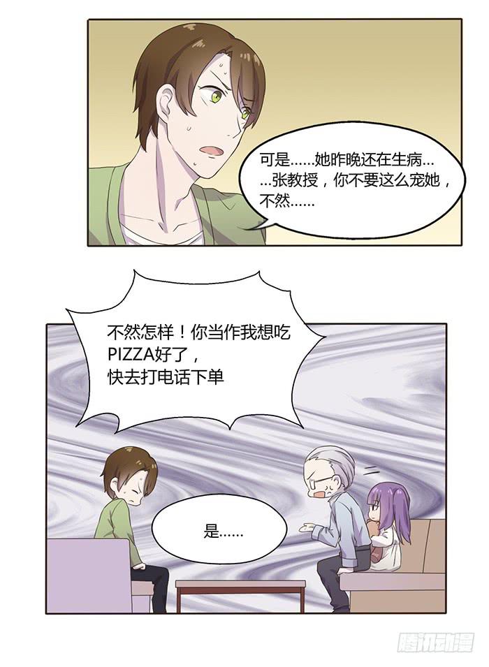 替代品-第53话