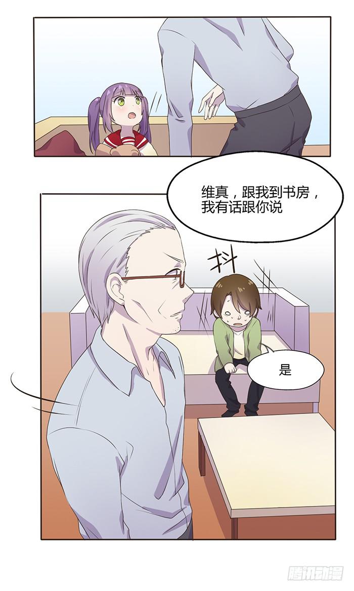 替代品-第53话