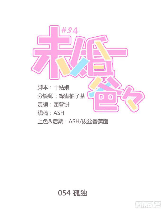 孤独-第55话