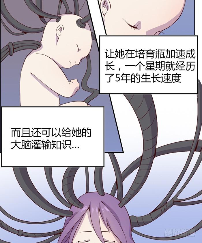 孤独-第55话