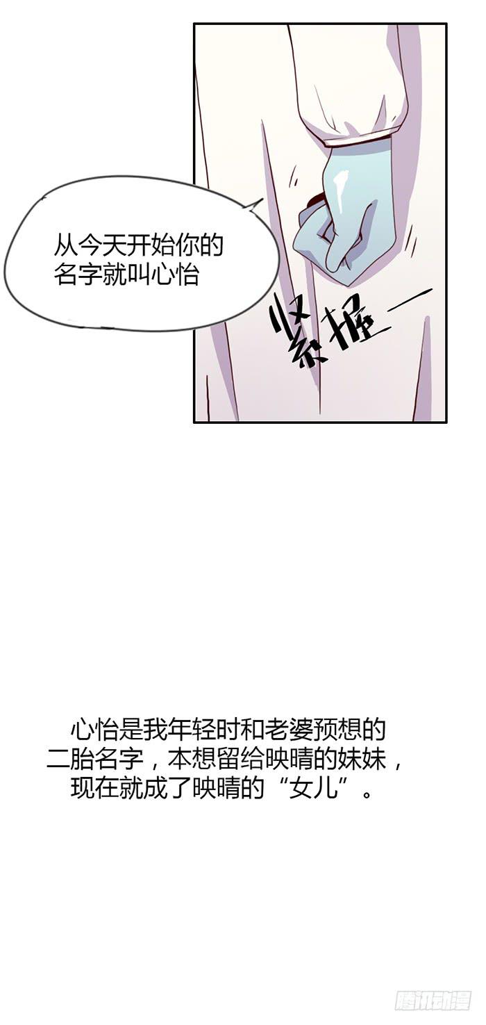孤独-第55话