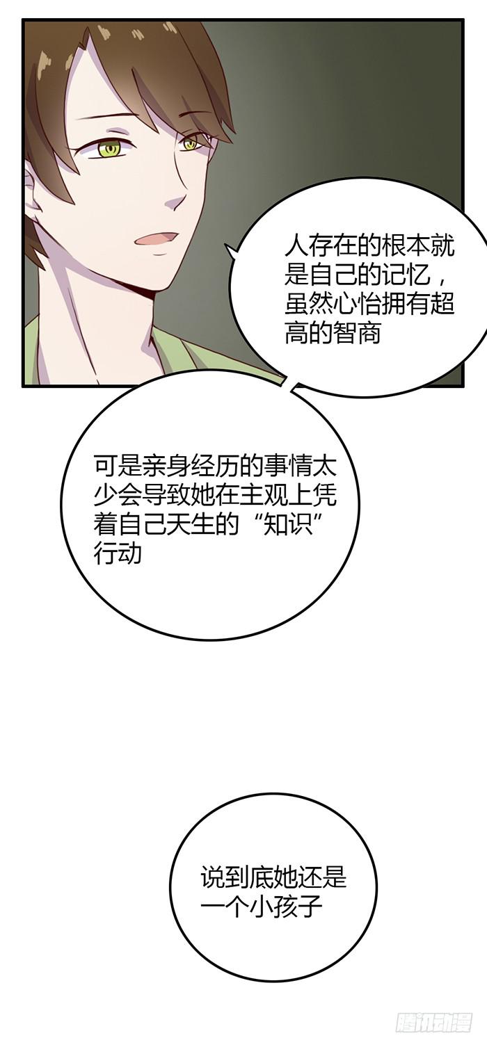 孤独-第55话