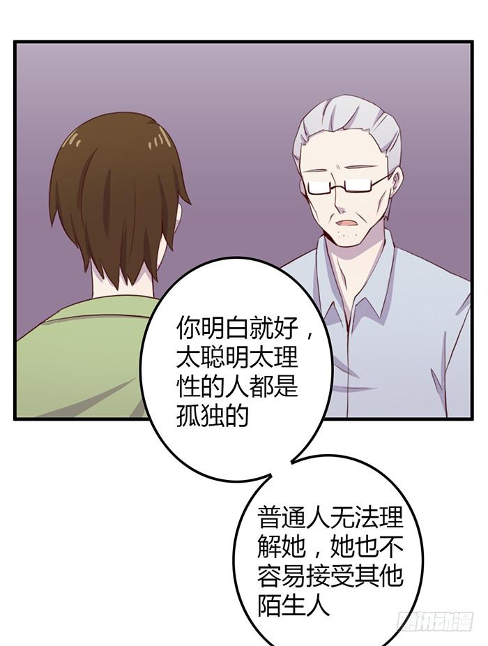 孤独-第55话