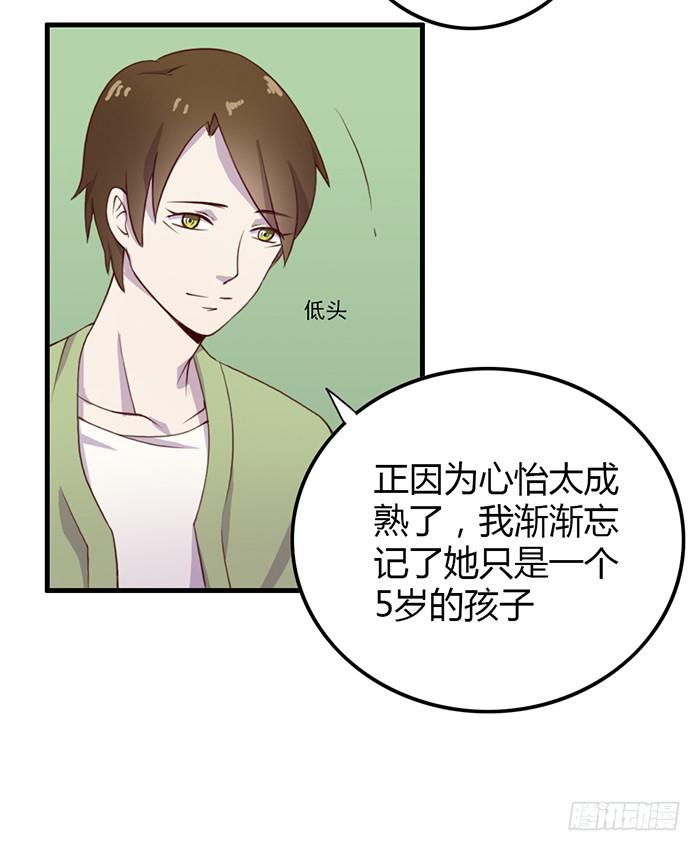 孤独-第55话