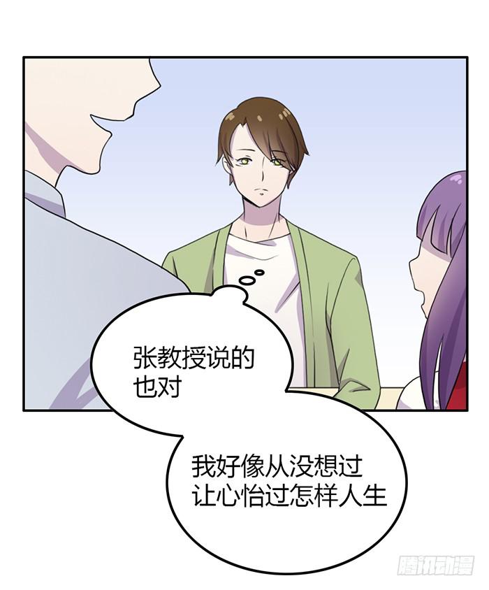 孤独-第55话