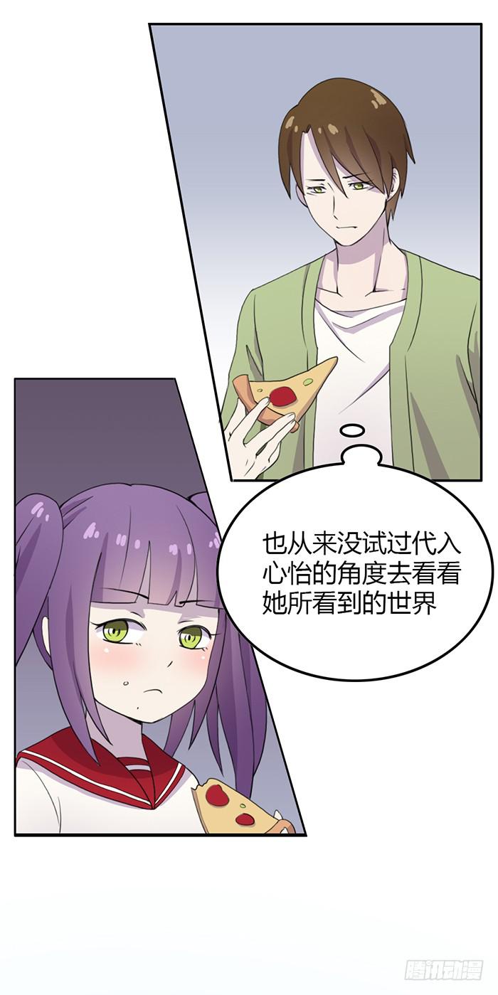孤独-第55话