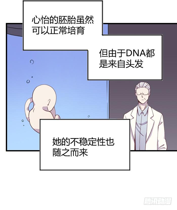 孤独-第55话