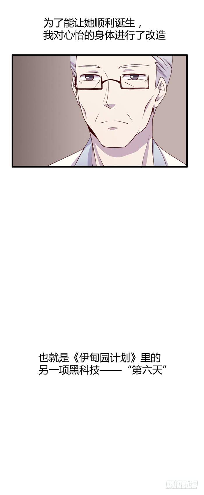 孤独-第55话