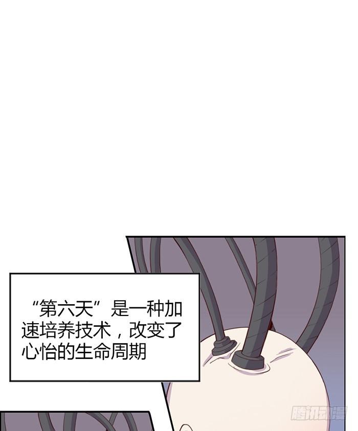 孤独-第55话