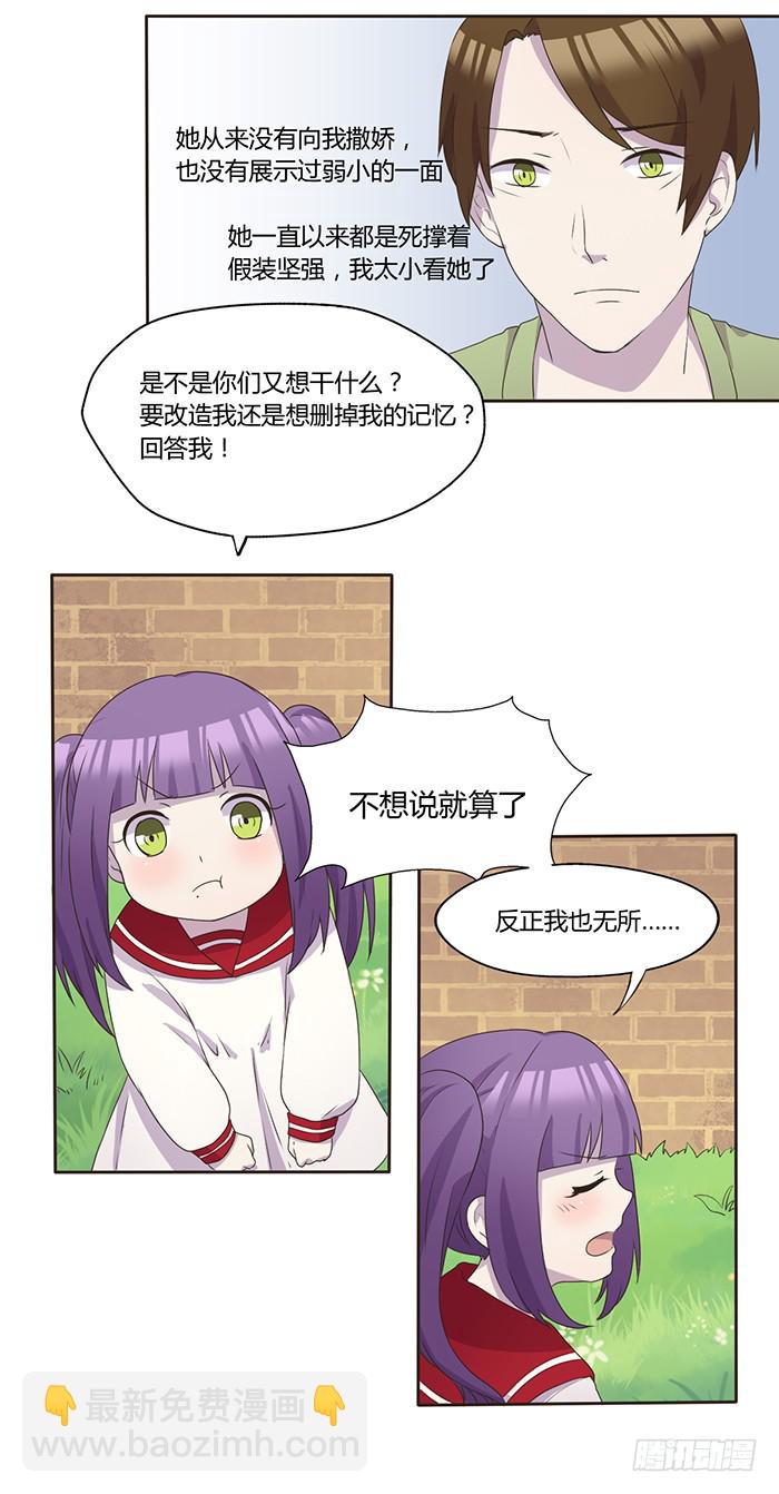 对不起-第57话