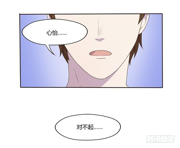 对不起-第57话