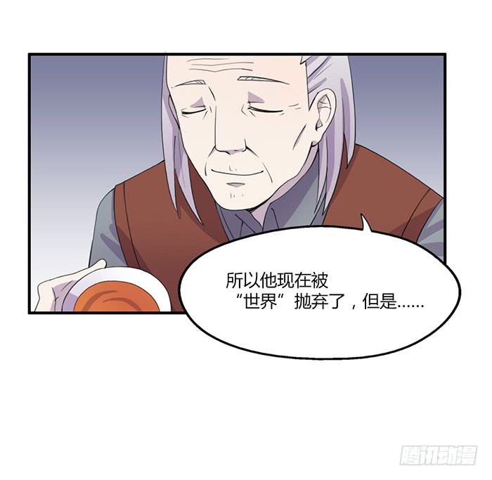 陈腾飞的目的-第59话
