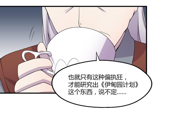 陈腾飞的目的-第59话