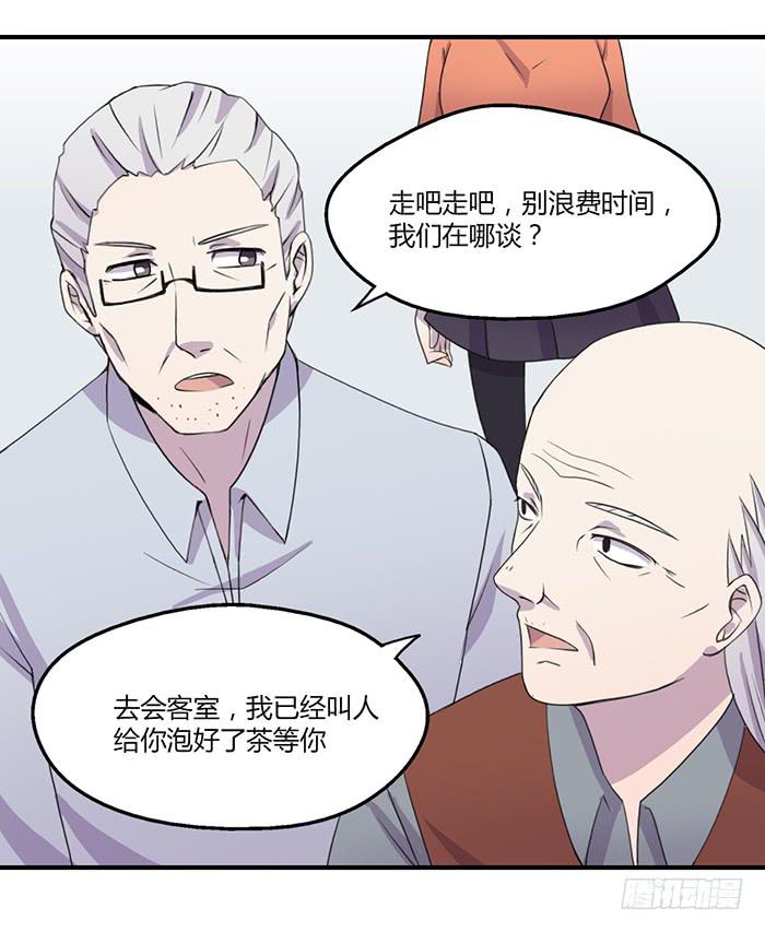 陈腾飞的目的-第59话