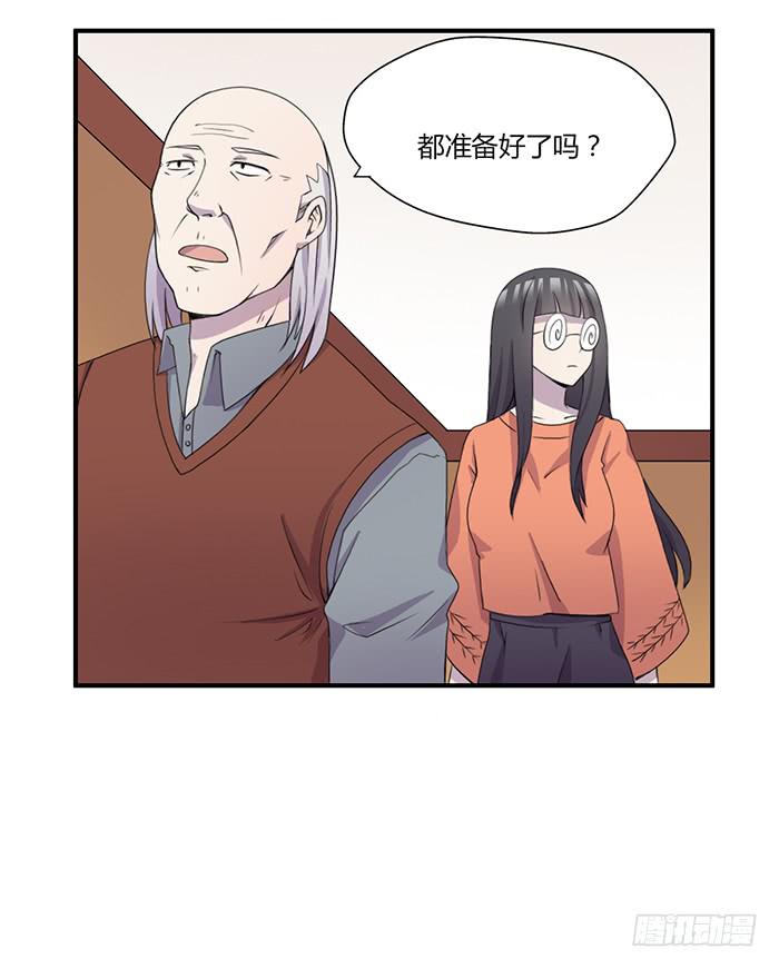 陈腾飞的目的-第59话