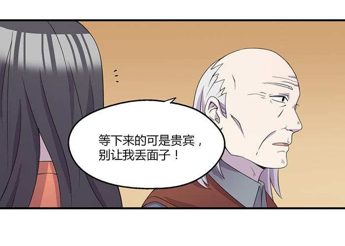 陈腾飞的目的-第59话