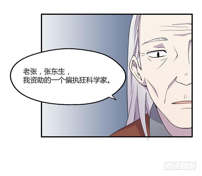 陈腾飞的目的-第59话