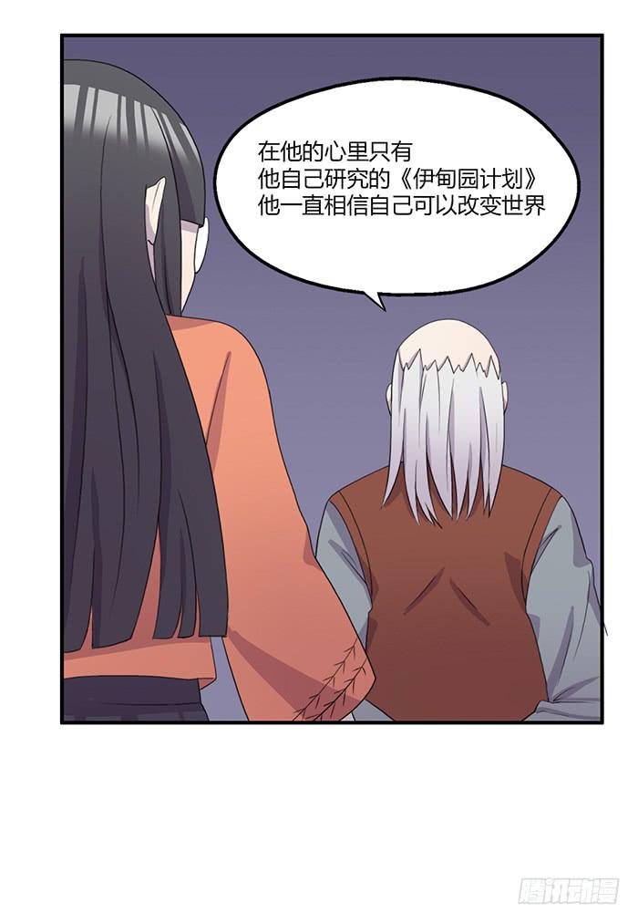 陈腾飞的目的-第59话