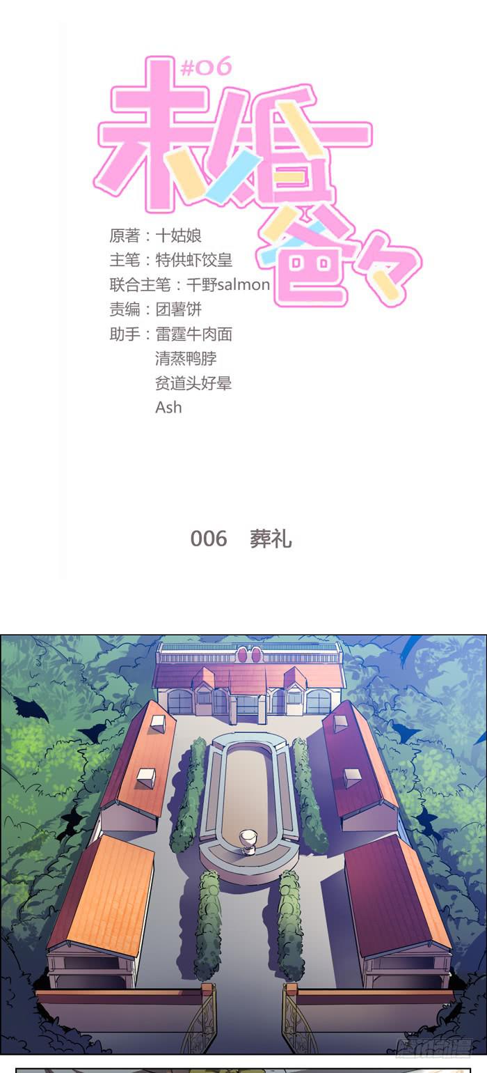 葬礼-第7话