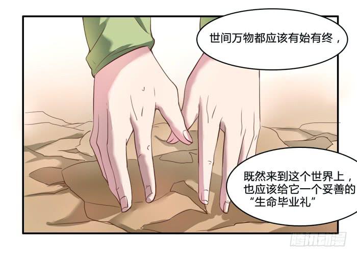 葬礼-第7话