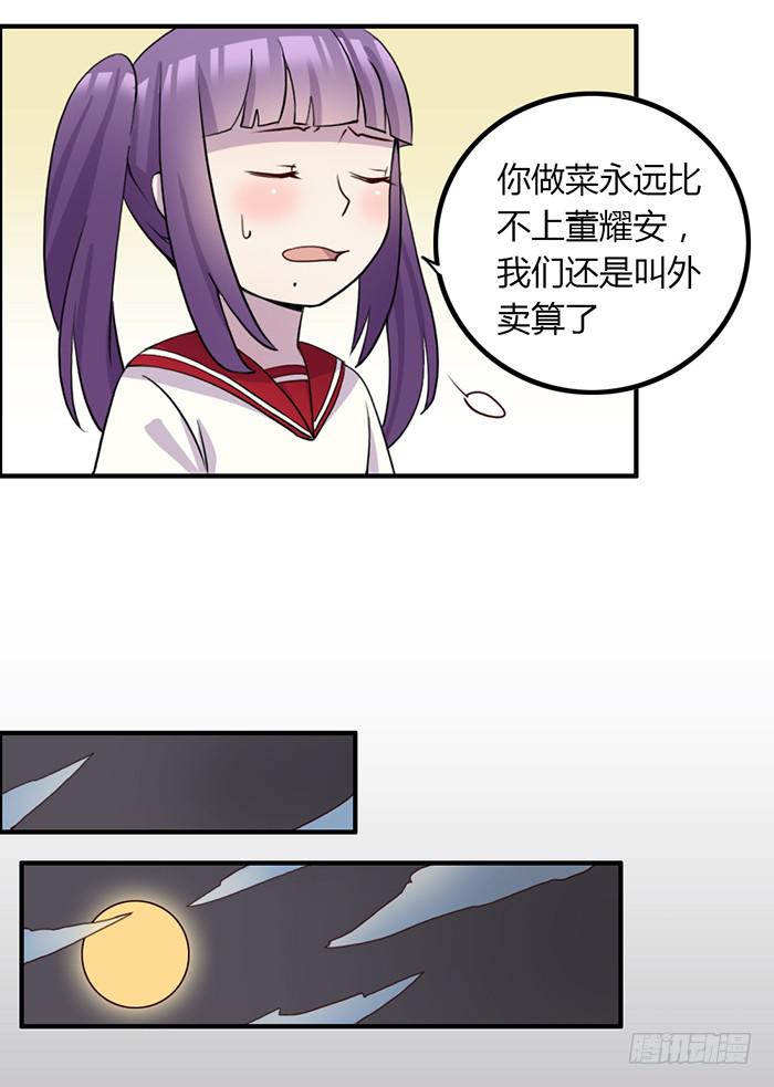 离别-第61话