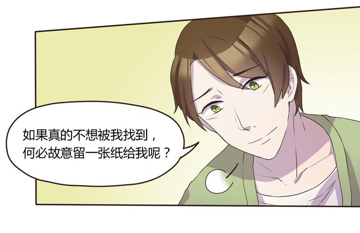 最后的撒娇-第63话