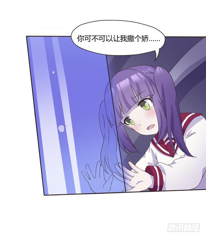 最后的撒娇-第63话