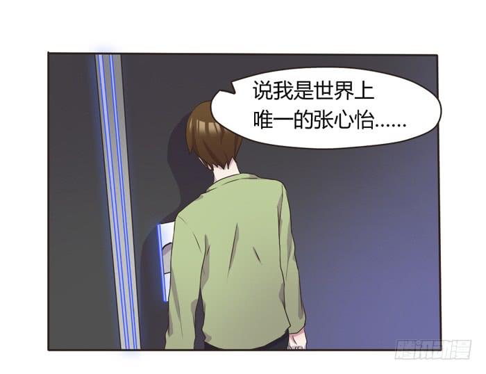 最后的撒娇-第63话