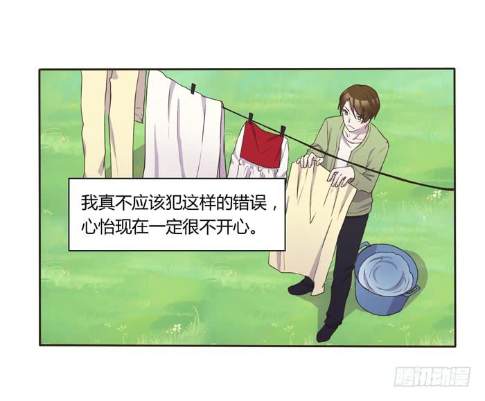 最后的撒娇-第63话