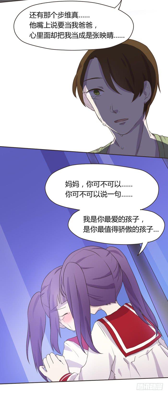 最后的撒娇-第63话