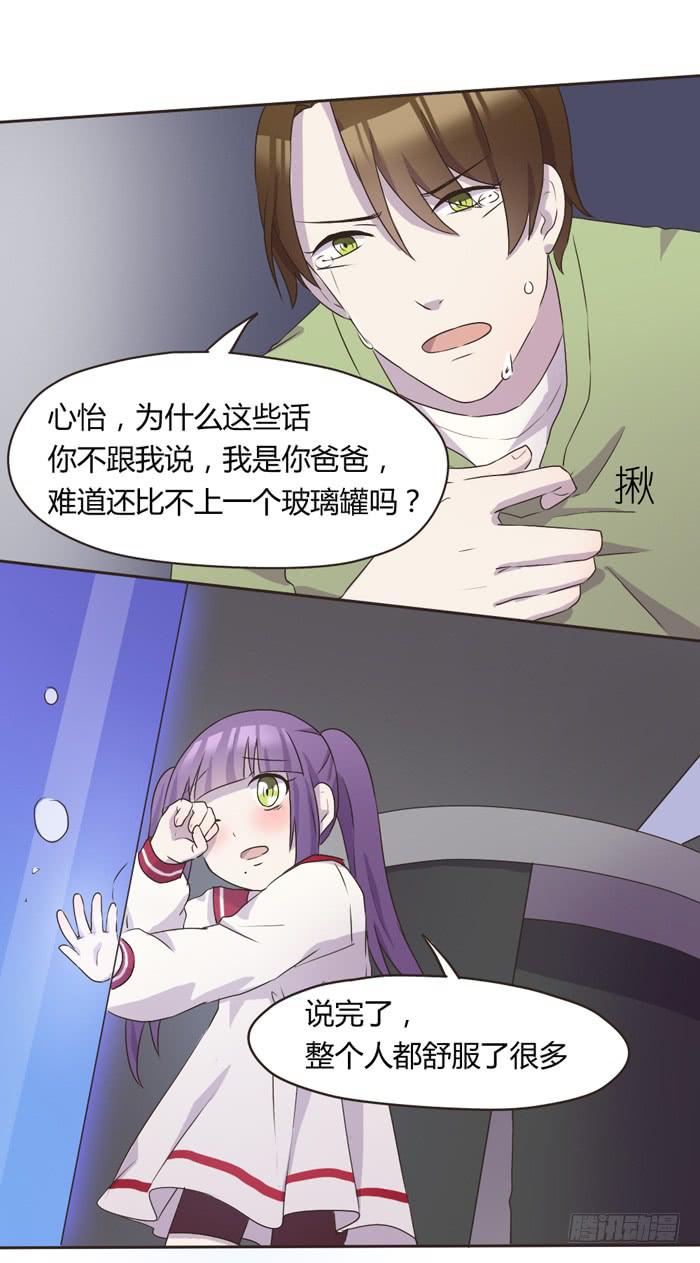 最后的撒娇-第63话