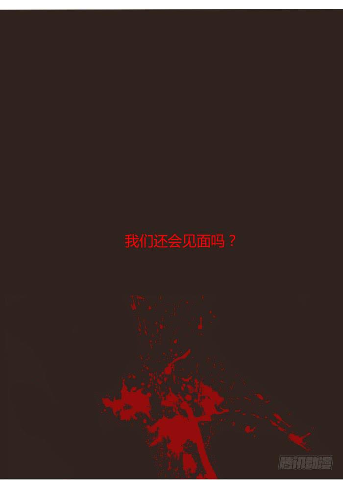 最后的撒娇-第63话