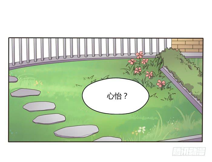 最后的撒娇-第63话