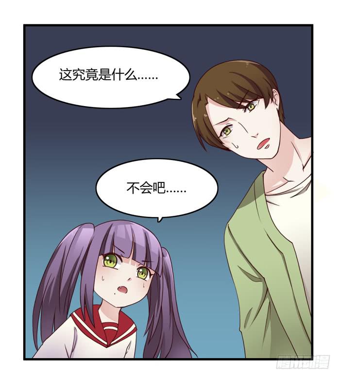 第二个心怡-第65话