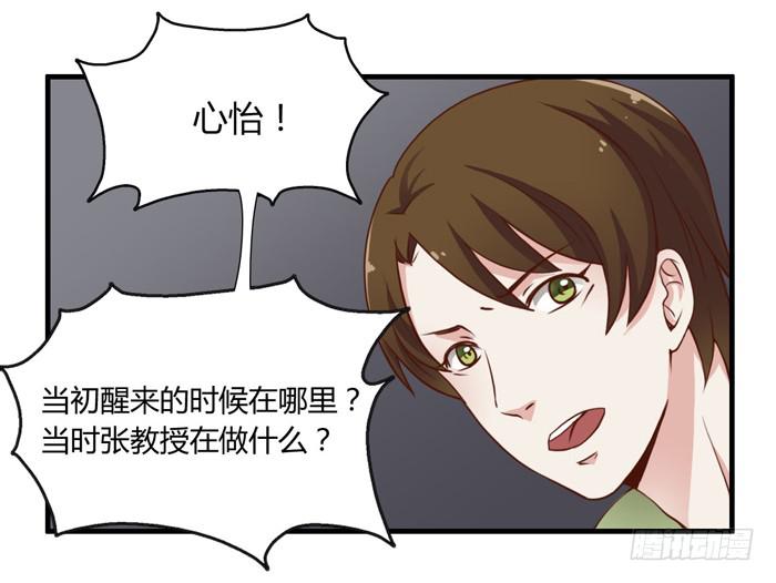 第二个心怡-第65话