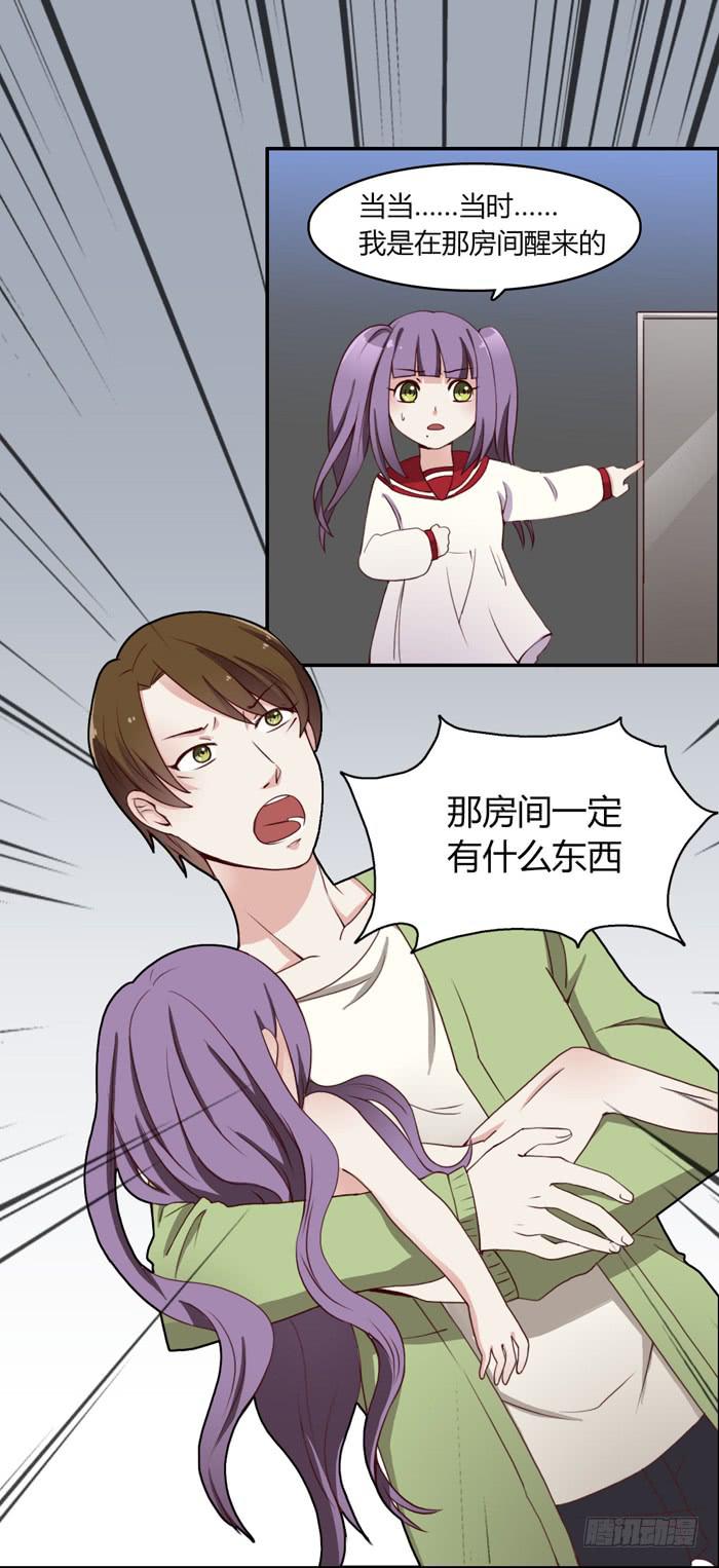 第二个心怡-第65话