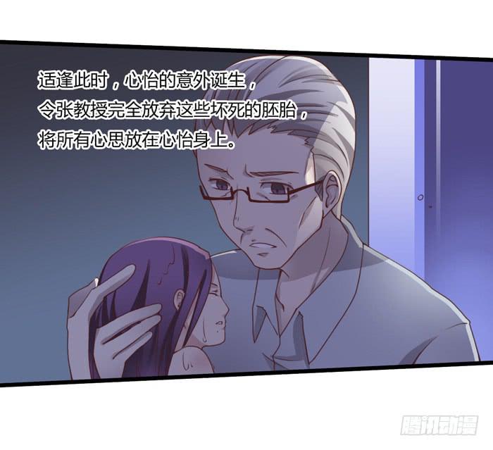 第二个心怡-第65话