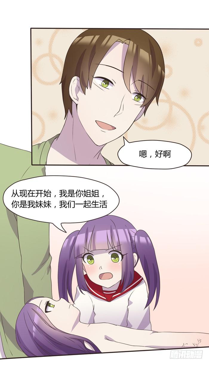 心灵相通-第67话
