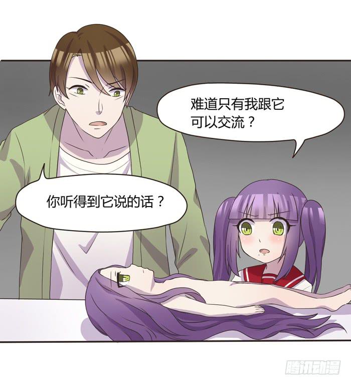 心灵相通-第67话