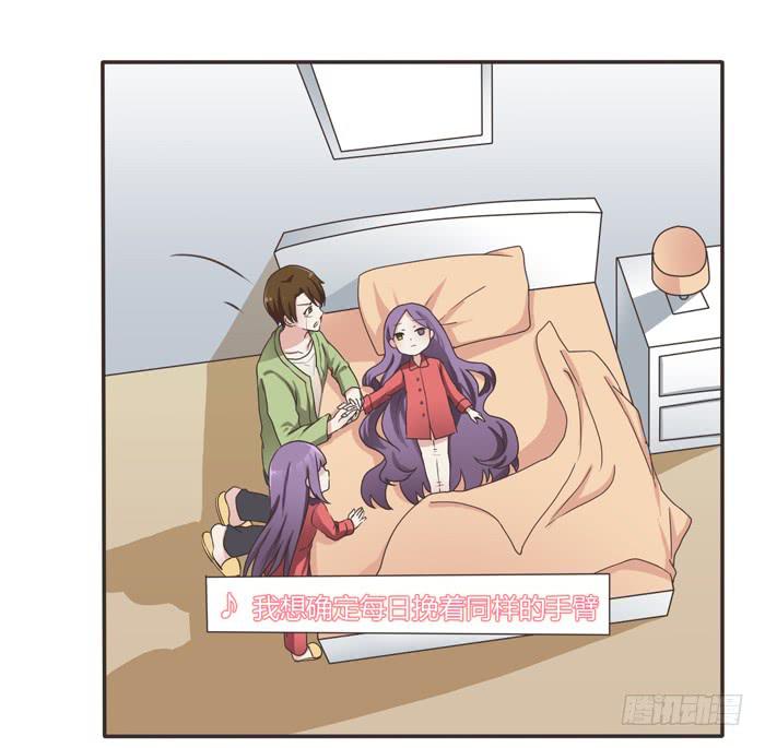 再见！张心怜！-第69话