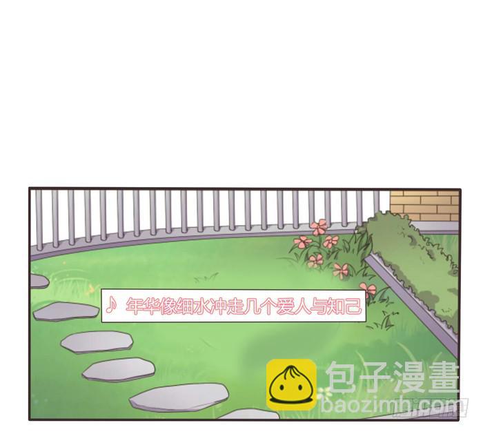 再见！张心怜！-第69话