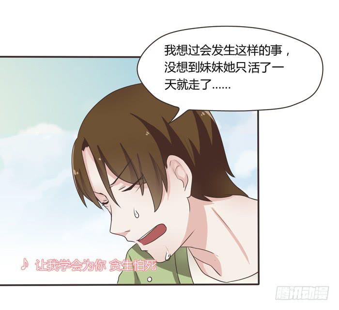 再见！张心怜！-第69话