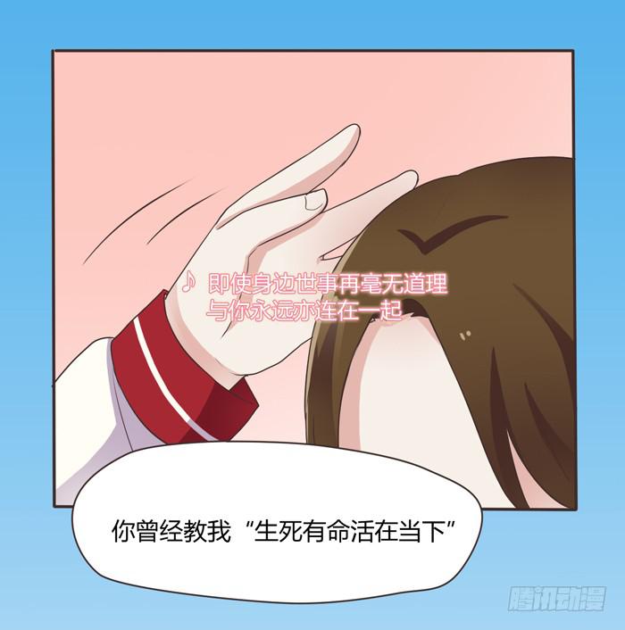 再见！张心怜！-第69话