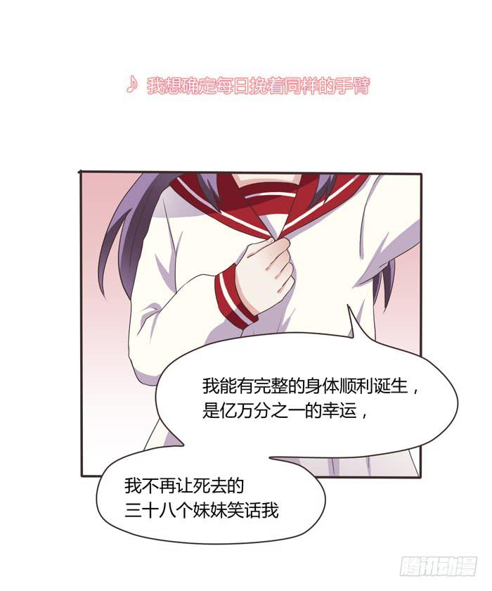 再见！张心怜！-第69话