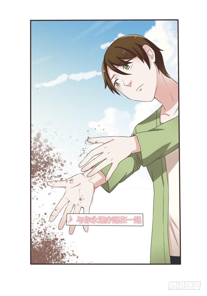 再见！张心怜！-第69话