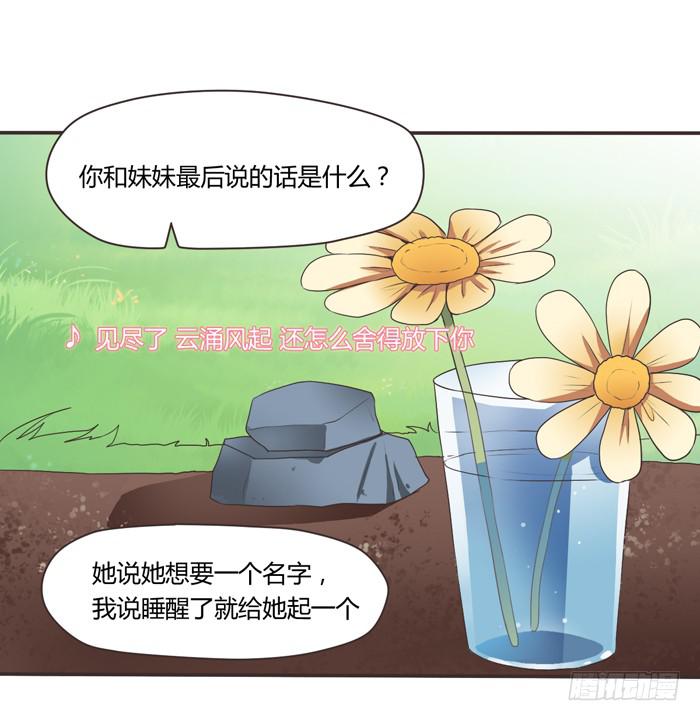 再见！张心怜！-第69话
