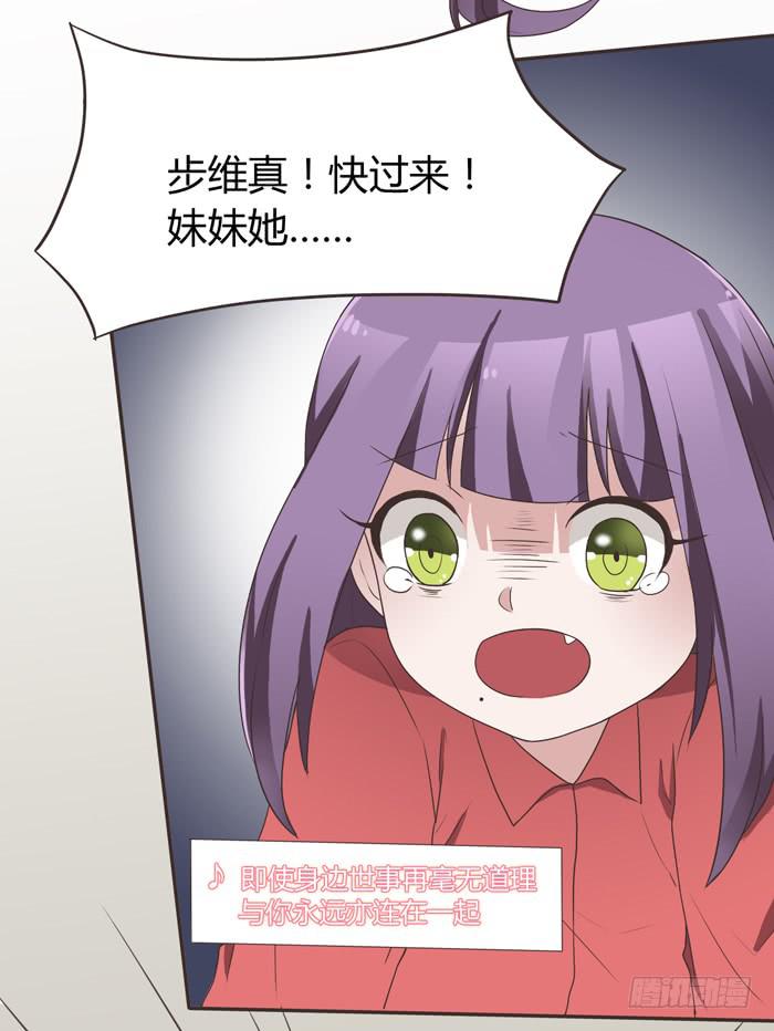 再见！张心怜！-第69话